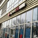 피슈마라홍탕 미사점 | 상암 DMC 점심 맛집 추천 상암 마라탕 맛집 피슈마라홍탕 후기