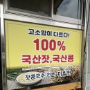 미림헌 | 강릉 콩국수 맛집 : 미림헌 내돈내산 후기, 평일 웨이팅 후기 테이블링