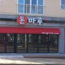 맛찾사회원분들께알림니다. 이미지