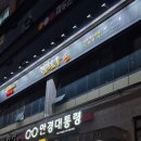 진원소우 대전가수원점 이미지