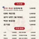 동촌숯불갈비 - 마포구 동교로23길 21 | 동촌숯불갈비