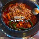 동탄매운등갈비찜돈심 | 동탄역 맛집 2동탄 매운등갈비찜 돈심