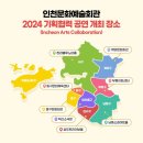 커피콘서트-김덕수&앙상블 시나위 <COSMOS> | 인천문화예술회관, 8개 자치구 문화예술기관과 손잡아