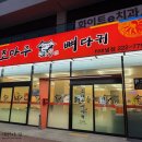 조마루 뼈다귀 터미널점 네이버블로그