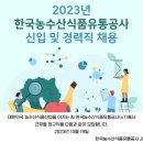내일농수산 이미지