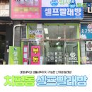 리채세탁 이미지
