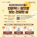 건강인