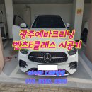 광주실내크리닝에바크리닝F4디테일링