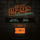 깐부 gym | 짐쉐이프 연말 &amp; 신년 이벤트!