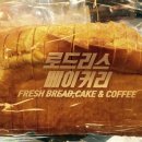 로드리스 베이커리