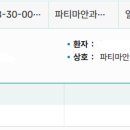 파티마안과의원 이미지