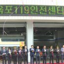 옥포119안전센터 이미지