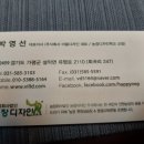 박영선농장 이미지