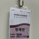 재수학원에서 이건 직접 겪어봐야 안다 | 강남하이퍼학원 목동관 후기