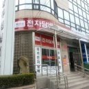 원주전자담배하카원주점