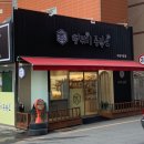 뻥튀기공작소부평