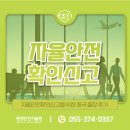 (주)한국안전 | 컨베이어 자율안전확인신고 대행을 위한 중국 출장 후기