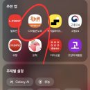 온누리테크 | 디지털 온누리상품권 앱 사용법 및 할인율 정리｜서울페이보다 좋은 점 비교 후기