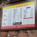 통뼈감자탕수산점