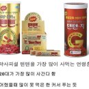 텐텐 이미지