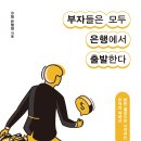 부자전집 이미지