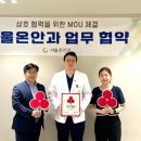 서울온안과의원 이미지