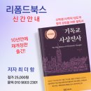 상전사 네이버블로그