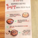 거창짬뽕작전 이미지