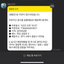 김마네