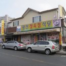 남양식당 이미지