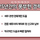 세무법인삼호 네이버블로그