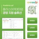 플러스업학원