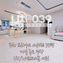 동해 프라우드스위첸 | 동해 층간소음매트 프라우드 스위첸 아파트 39평 시공후기