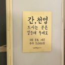 소문난뭉티기 이미지