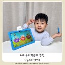 태블릿으로 시작하는 터치터치 기초코딩 | 4세 유아학습지 밀크티아이 한글공부시작 무료체험 후기 영어 수학