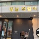 맛잇는고기집 이미지