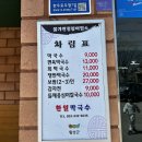 한일막국수 이미지