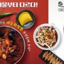 해물화짬뽕대구
