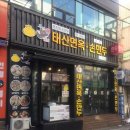 위기석태산면옥손만두 이미지