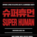 지혜슈퍼 이미지