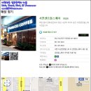 스타벅스 서면센트럴스퀘어점