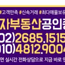 이연우공인중개사사무소 이미지