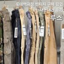 중앙구제 - 고양시 일산동구 견달산로 248 | 서면 롯데백화점부산 빈티지 구제 맛집 내돈내산 후기