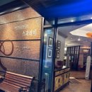 신사찜질방사우나 이미지