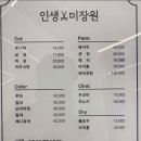 미장원