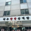 이-마트앞 3가 2 이미지