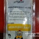 네네치킨신정1동점 이미지