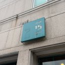 카페15번가