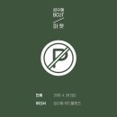 정글비스킷 이미지
