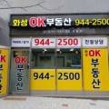 파주OK부동산공인중개사사무소 이미지